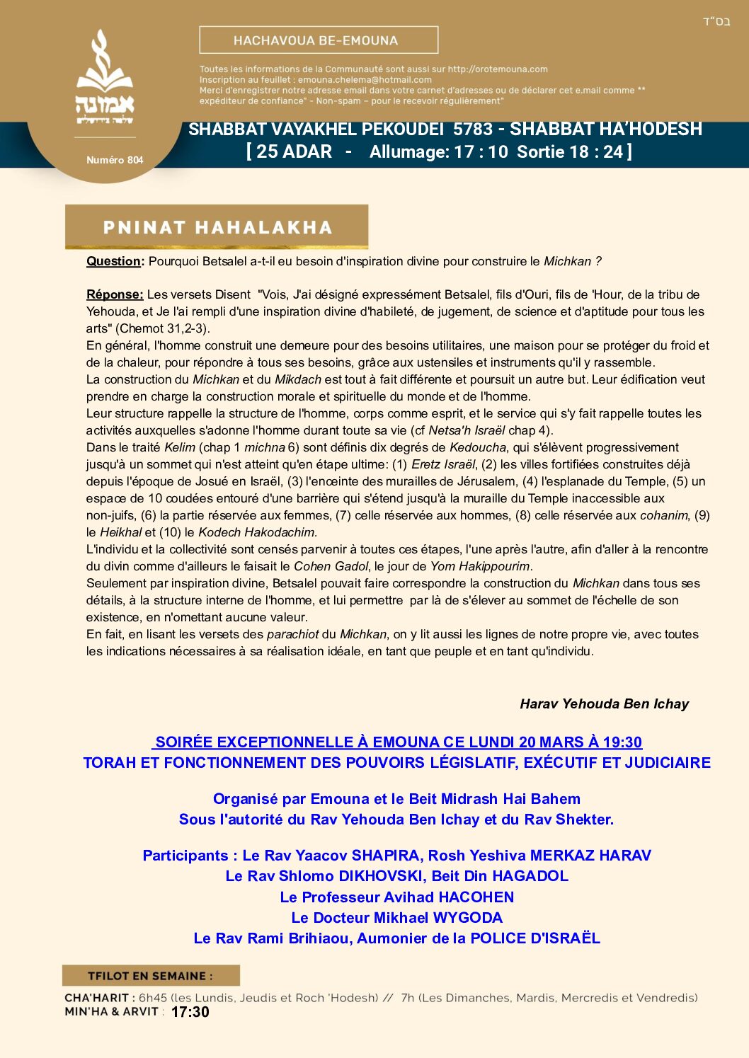 DAF_804_VAYAKEL_PEKOUDEI