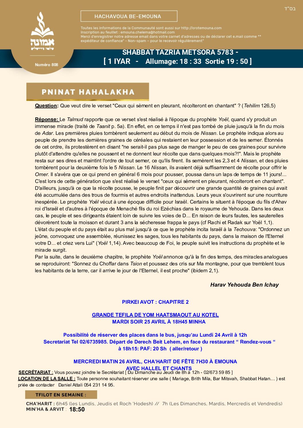 DAF_808_TAZRIA_METSORA