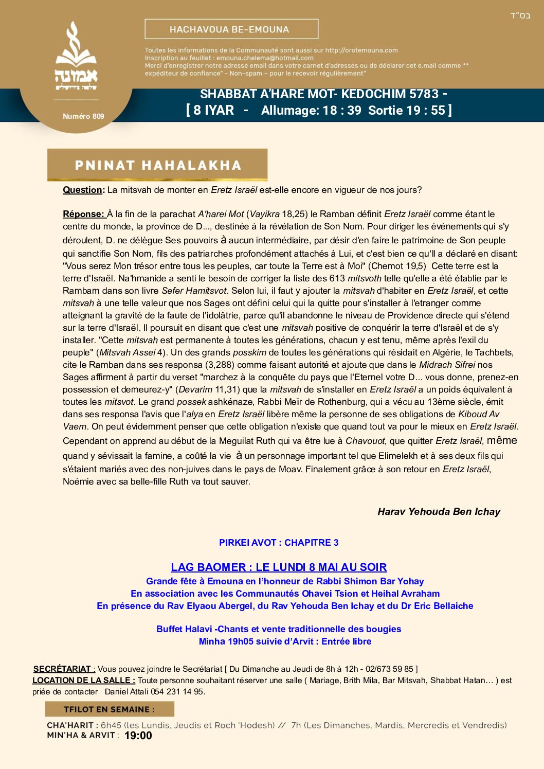 DAF_809_AHARE_MOT_KEDOCHIM