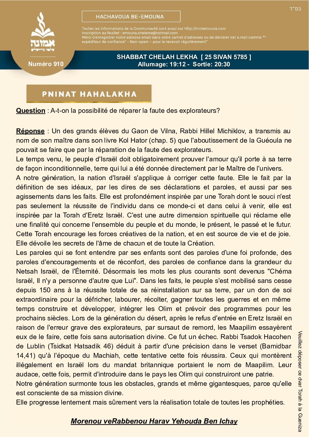 DAF_910_CHELAH_LEKHA