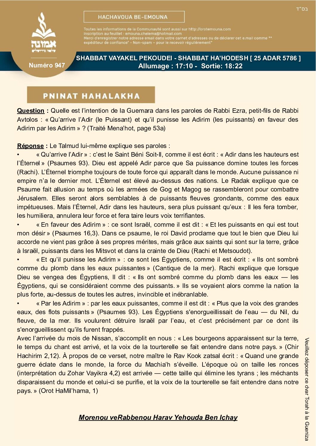 DAF_947_VAYAKEL_PEKOUDEI